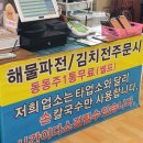 #[안산시 여행] 대부도 낭만 가득한 상합 칼국수의 맛을 자랑하는 20호 할머니 수타 칼국수.........2 이미지