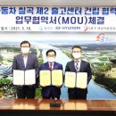 현대자동차칠곡출고센타