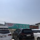 송자매운탕