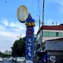 원조서울아나고 네이버블로그