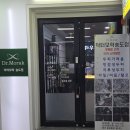 닥터모락 송도점 이미지