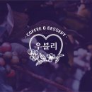 일러스트까페 | 빈티지한 일러스트 느낌을 한가득 담은 카페 로고 작업 후기!