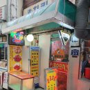 잉꼬호프치킨