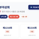 대명로또편의점 이미지