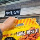 대왕상회 이미지