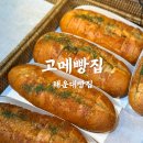해운대푸드뱅크 | 해운대빵집 고메빵집 해운대역빵집 유기농 건강빵 추천