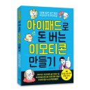아이패드로 이모티콘 만들기 이미지