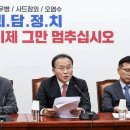 ‘野군수 게이트’ vs ‘김건희 게이트’ 양평고속道 프레임 전쟁 이미지