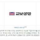 교보생명보험(주)계성원 이미지