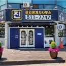평내호평진 공인중개사사무소 네이버블로그