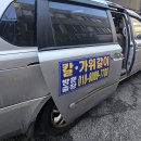 동네방네 | 강북구 노원구 출장칼갈이 &#34;동네방네칼갈이&#34; 후기