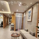 강남한나라한의원 이미지