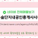 다온부동산공인중개사사무소 이미지