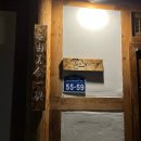 운악채한옥마을11 이미지