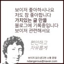 Awareness move | [번역완결] 앤젤릭리얼리티 &amp; 다운로드 | 28장~끝