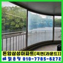 성북구 외창 청소 후기 - 베란다 곡면(라운드)유리창 청소하면 얼마나 깨끗해질까요?[돈암삼성아파트]