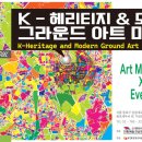 전통과 현대가 어우러지는 한지공예 이미지