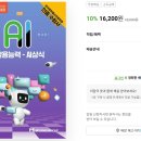 상식 | [자격증] AI활용능력 - AI상식 시험 후기