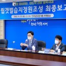 갯벌정원 이미지