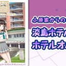 오딧세이호텔 이미지