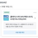 마나가하섬 스피드보트, 제육도시락, 옛날도시락(마이리얼트립 굿투어 내돈내산 후기)