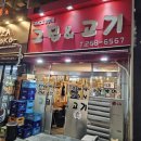 경기도 수원시 장안구 정자천로173번길 | 수원 정자동 고기집 동네 맛집 그집고기