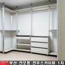 천우스카이뷰1차 이미지