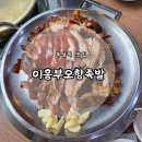 [뚝섬역 맛집] 쫄깃한 오향족발 맛집 '이흥부오향족발' 후기