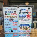 부천삼정초 | 부천삼정동횟집 어랏차 대표메뉴 어랏차회정식이 1인 2만원에 배터지게 나오는곳