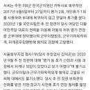 검찰, 추미애 아들 ‘군복무 특혜 휴가 의혹’ 2년2개월만에 재수사 이미지