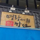 명랑핫도그(범계점) 이미지