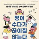 이보영토킹클럽여문어학원 이미지