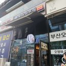 화산우체국 | 청당동제목없음일본라멘 맛집 멘야마쯔리 돈코츠라멘 내돈내산