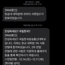 한국방송통신대학교 대학원 | 한국방송통신대학교 평생교육학과 대학원 면접 후기