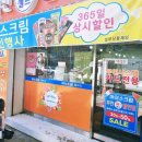 와싸다 아이스크림 할인점 이미지