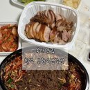 유황먹은족발 | [울산/맛집] 울산 달동 족발│현지인 로컬 맛집 포장 후기 [황족 유황먹은족발]