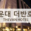 굿 비즈니스호텔 이미지