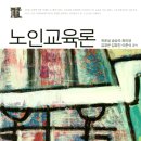 평생교육론 이미지