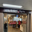 육번가정육식당 - 창원시 마산합포구 해안대로 396 | 육번가정육식당