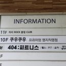 호산나교회 | 부산강서구맛집 명지오션시티맛집 명지뷔페 쿠우쿠우 부산명지점