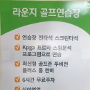 라운지골프존파크 이미지