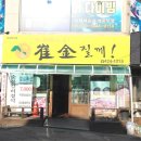 최김질께 이미지