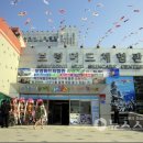 머드체험관 이미지