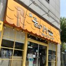 야무진김밥 이미지