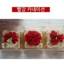 앙금플라워쿠키자격증반 | 선물추천) 프로사브작 카네이션 화과자&amp;앙금플라워쿠키 내돈내산 구입후기!!