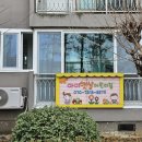 아이소리 어린이집 이미지