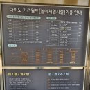 충북모타 | 여름방학 휴가철에 익산 아이들과 가 볼만한 곳 공룡테마공원