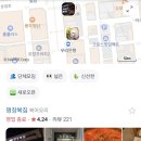 산호복집 이미지