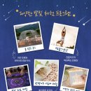 힐링요가(야간) 이미지