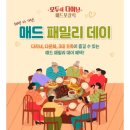 매드포갈릭 롯데캐슬 잠실점 이미지